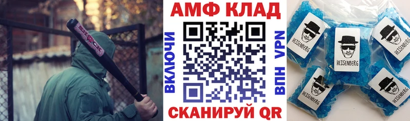 Амфетамин 97%  гидра маркетплейс  Каменск-Шахтинский 