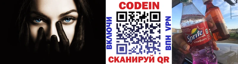 где найти Каменск-Шахтинский kraken рабочий сайт Кодеин напиток Lean (лин)