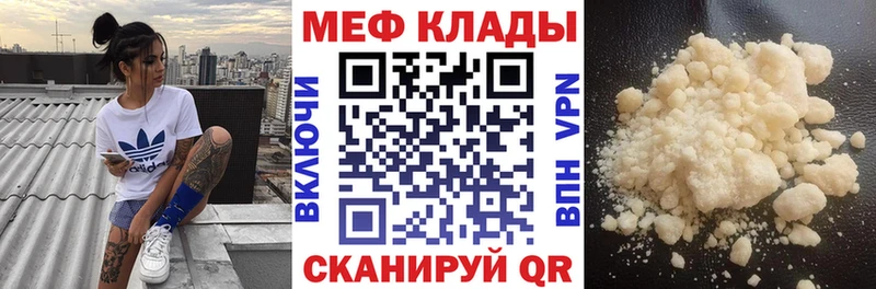 хочу Каменск-Шахтинский Мефедрон мука