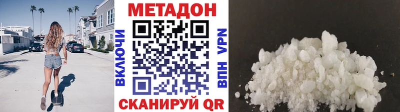 МЕТАДОН кристалл Каменск-Шахтинский